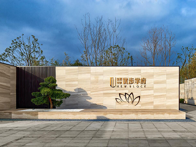 合肥-公海赌赌船官网jc710-合肥公海赌赌船官网jc710中梁·优步学府