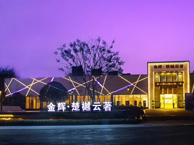 荆州-公海赌赌船官网jc710-荆州公海赌赌船官网jc710·楚樾云著