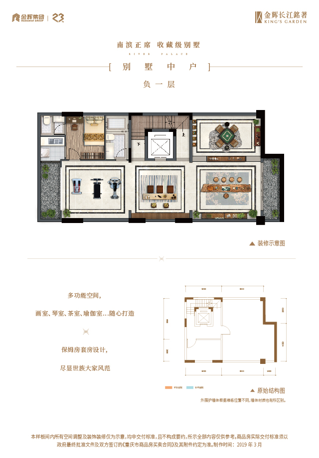 公海赌赌船官网jc710长江铭著别墅户型图
