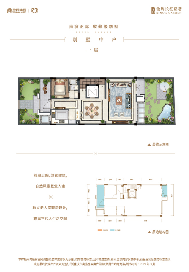 公海赌赌船官网jc710长江铭著别墅户型图