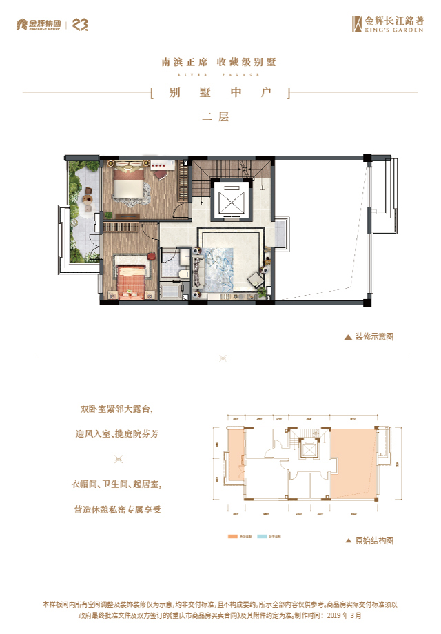 公海赌赌船官网jc710长江铭著别墅户型图