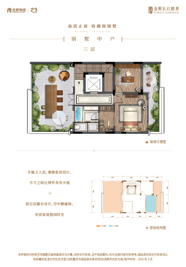 公海赌赌船官网jc710长江铭著别墅户型图