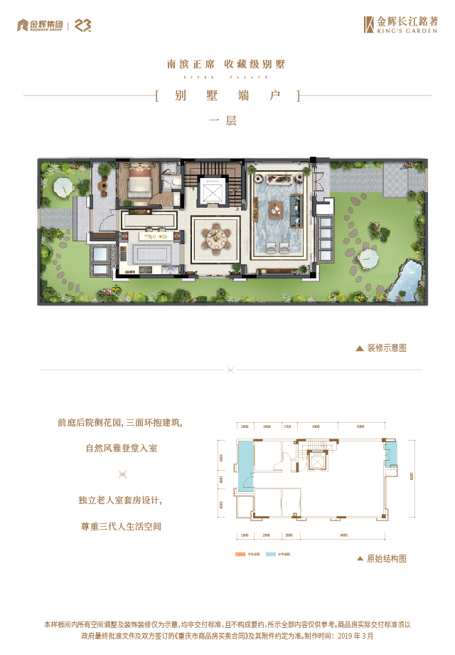 公海赌赌船官网jc710长江铭著别墅户型图
