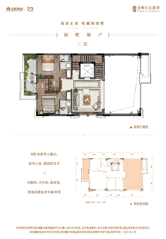 公海赌赌船官网jc710长江铭著别墅户型图