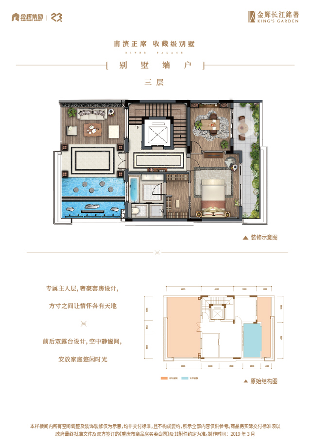 公海赌赌船官网jc710长江铭著别墅户型图