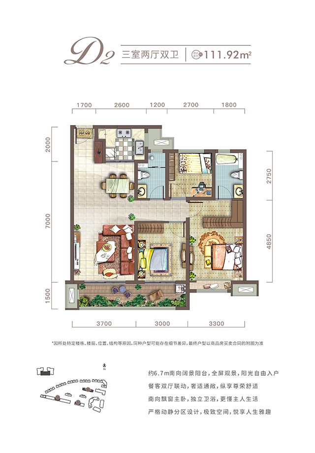 西安公海赌赌船官网jc710城项目高层111㎡户型图