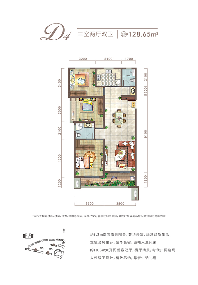 西安公海赌赌船官网jc710城项目高层128㎡户型图