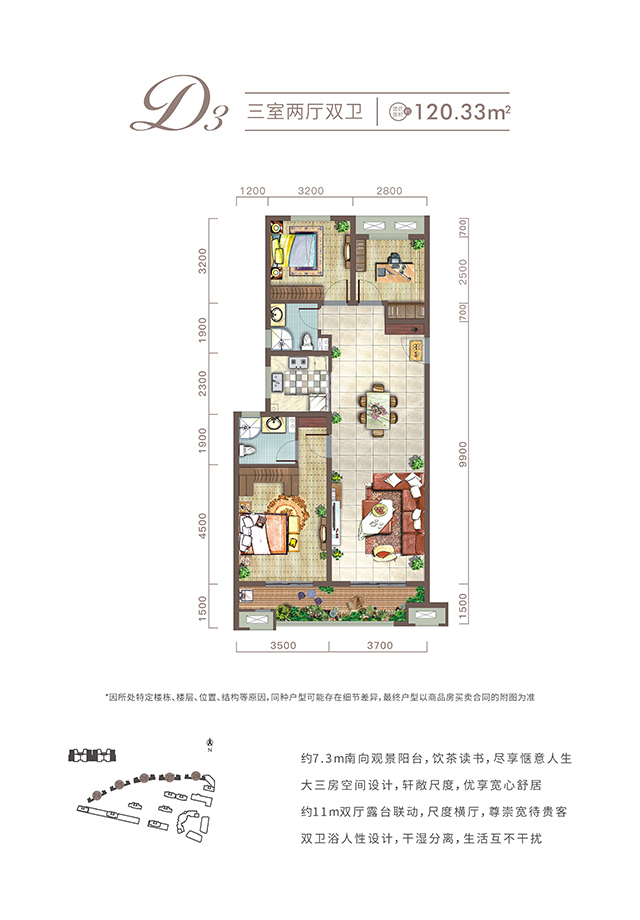 西安公海赌赌船官网jc710城项目高层120㎡户型图