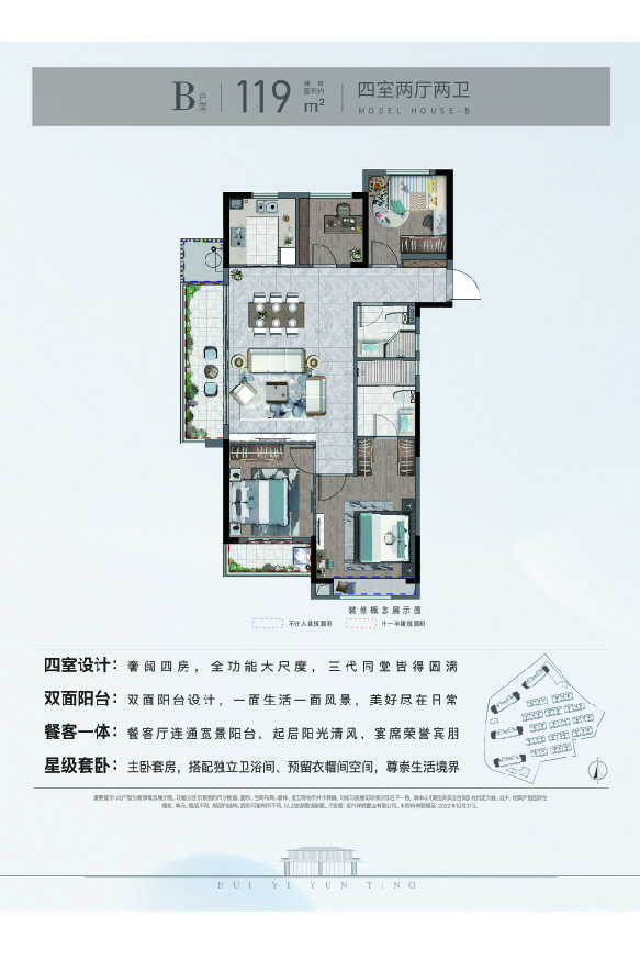 	公海赌赌船官网jc710·辉逸云庭B户型